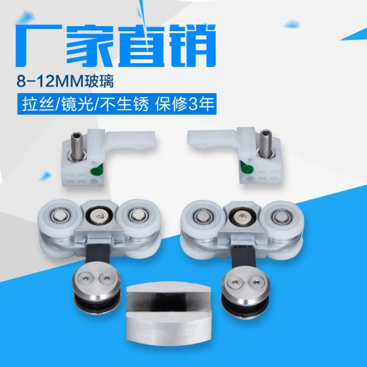 Sliding Door Track Roller